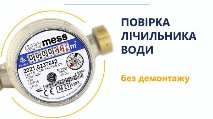 Мукачево