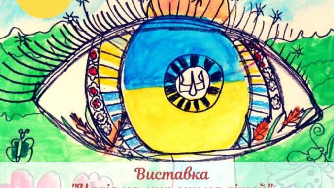 Виставка