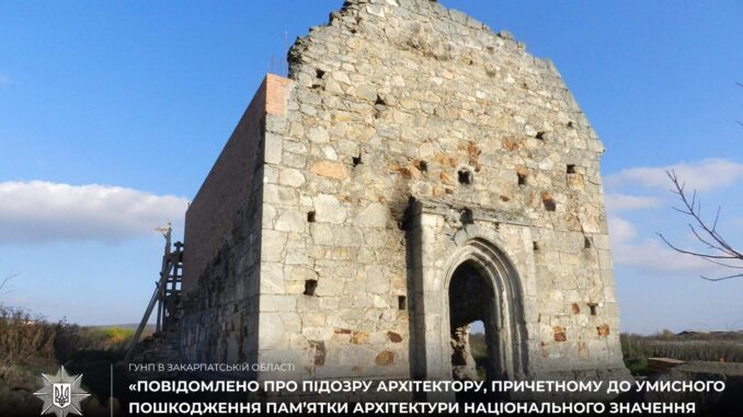 архітектура