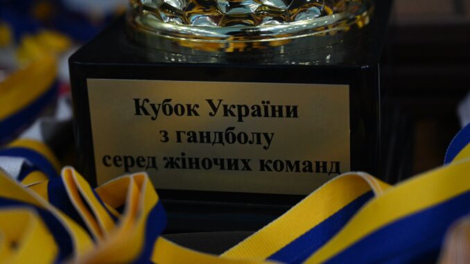 гандбол