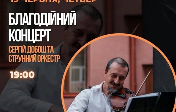 концерт Мукачево