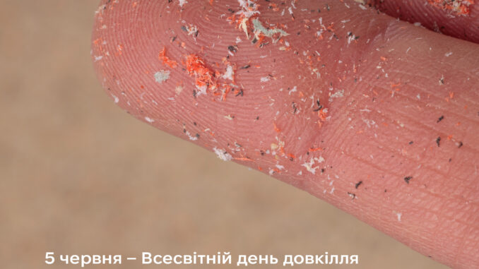 мікропластик