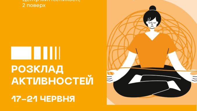 мукачево