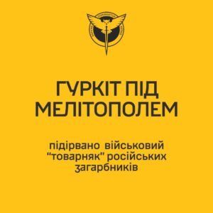 Вибух, що зірвав логістику: під Мелітополем зійшов з рейок військовий потяг окупантів