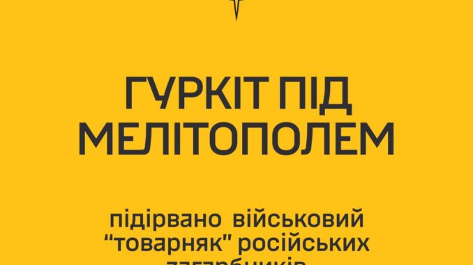 Вибух, що зірвав логістику: під Мелітополем зійшов з рейок військовий потяг окупантів Вибух, що зірвав логістику: під Мелітополем зійшов з рейок військовий потяг окупантів