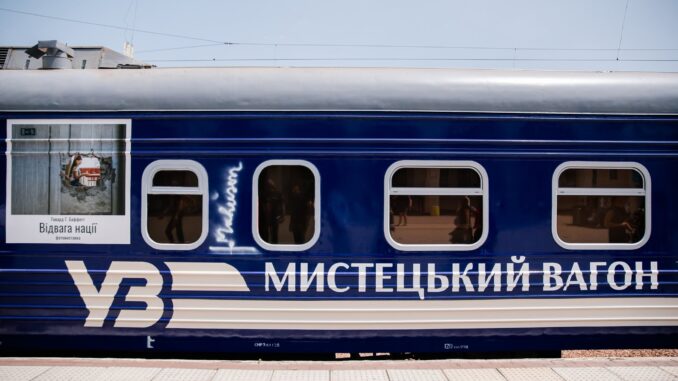 поїзд