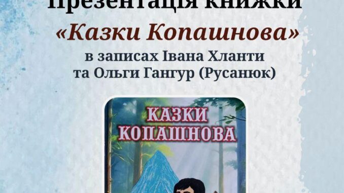 презентація книги
