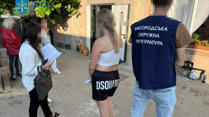 прокуратура