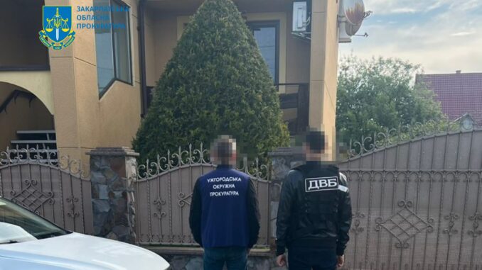 прокуратура