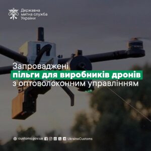 Дрони, які не заглушиш: держава звільнила від податків виробників "невидимок" для фронту