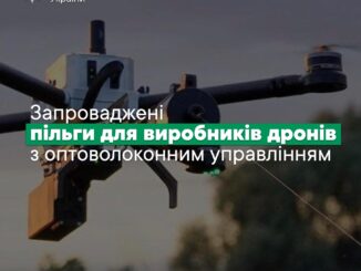 Дрони, які не заглушиш: держава звільнила від податків виробників "невидимок" для фронту