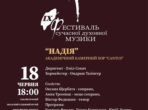 Кантус хор