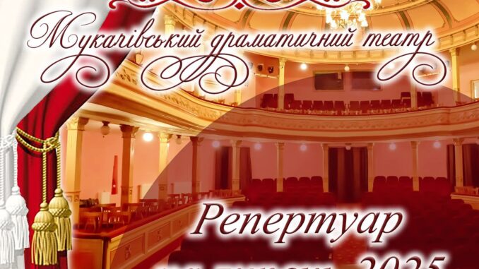 театр