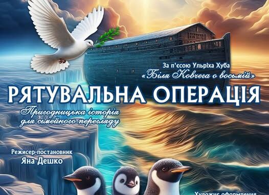 вистава