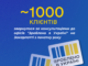 Близько 1000 клієнтів звернулися за консультаціями до офісів "Зроблено в Україні" на Закарпатті з початку 2024 року