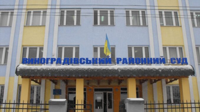 Скандал у Виноградові: суд зменшив заставу обвинуваченому у продажу "гуманітарки" і переправленні ухилянтів Скандал у Виноградові: суд зменшив заставу обвинуваченому у продажу "гуманітарки" і переправленні ухилянтів