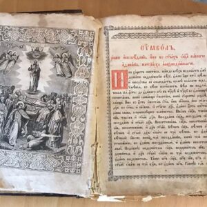Західне регіональне управління Держприкордонслужби України-Західний кордон