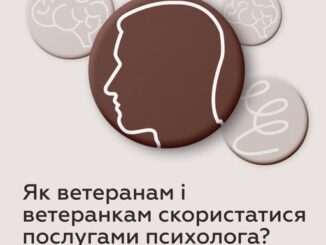 «Повернути спокій»: як ветерани та ветеранки можуть отримати безоплатну психологічну допомогу