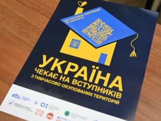 Обирай майбутнє вдома: для вступників із ТОТ діє спрощений механізм вступу до вишів