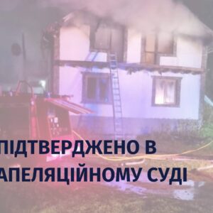 Львівський апеляційний суд залишив у силі вирок мешканцю села Родниківка Свалявського району, обвинуваченому у кількох злочинах проти життя, власності та громадської безпеки.