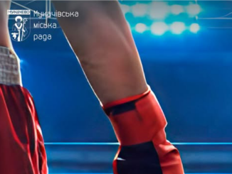 Мукачево готується до прийому чемпіонату України з боксу: рішення гуманітарної ради