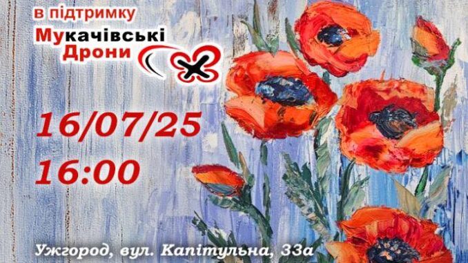 Виставка