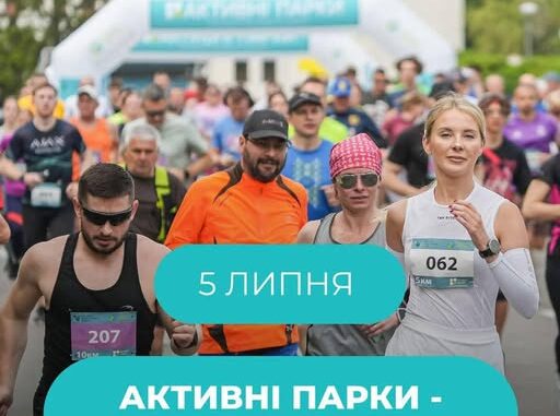 Забіг