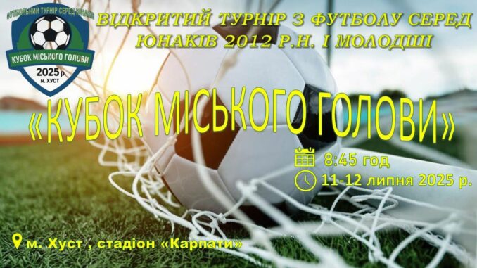 хуст