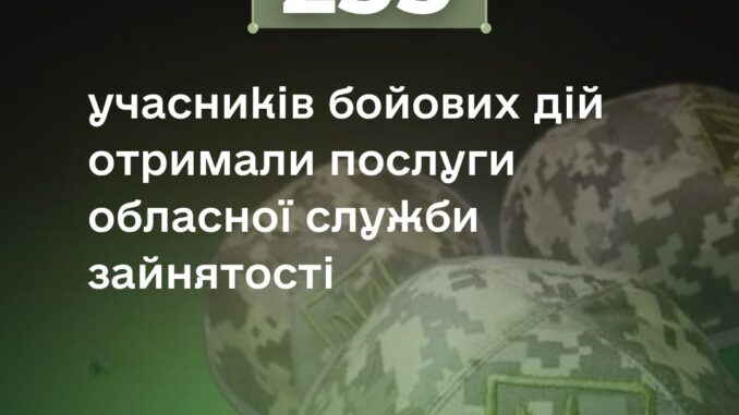 військові