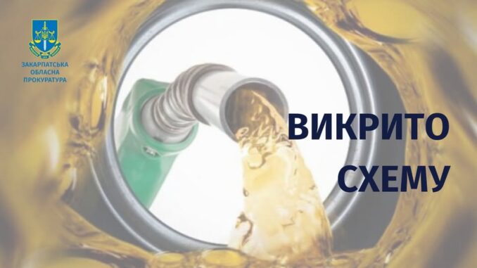 прокуратура
