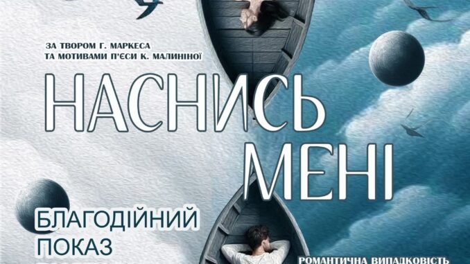 вистава