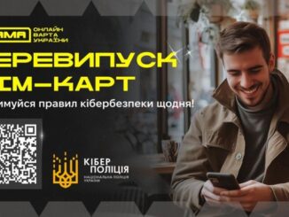 Небезпечна шахрайська схема: як захиститися від перевипуску SIM-картки