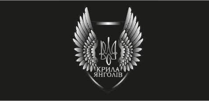 В Ужгороді до Дня Прапора відбудеться благодійний захід на підтримку Нацгвардії 23 серпня в Ужгороді, у Боздоському парку, відбудеться масштабний благодійний захід, приурочений до Дня Державного Прапора України. Організатором виступає громадська організація «Крила Янголів», яка разом із партнерами та друзями прагне об’єднати ужгородців довкола доброї справи — підтримки військових 26-го полку Національної гвардії України. 📍 Локація: Боздоський парк 📅 Дата: 23 серпня ⏰ Час: з 14:00 до 23:00 У програмі заходу — патріотичні виступи, концертна програма, майстер-класи, дитячі розваги та ярмарок. Головною метою стане збір коштів на потреби військовослужбовців, які нині боронять Україну. «Ми прагнемо, щоб кожен ужгородець у цей день міг не лише відзначити важливе державне свято, а й зробити внесок у підтримку наших захисників. Разом ми можемо більше», — зазначають організатори. Усі охочі зможуть долучитися до благодійної ініціативи, придбавши вироби місцевих майстрів, смаколики чи просто зробивши пожертву. 👉 Захід триватиме до пізнього вечора і стане своєрідним символом єдності громади навколо українського прапора та військових, які його захищають.