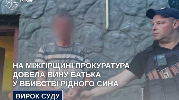 Закарпатська обласна прокуратура