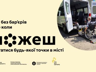 В Ужгороді маломобільні мешканці можуть скористатися послугою «Соціальне таксі»