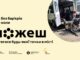 В Ужгороді маломобільні мешканці можуть скористатися послугою «Соціальне таксі»