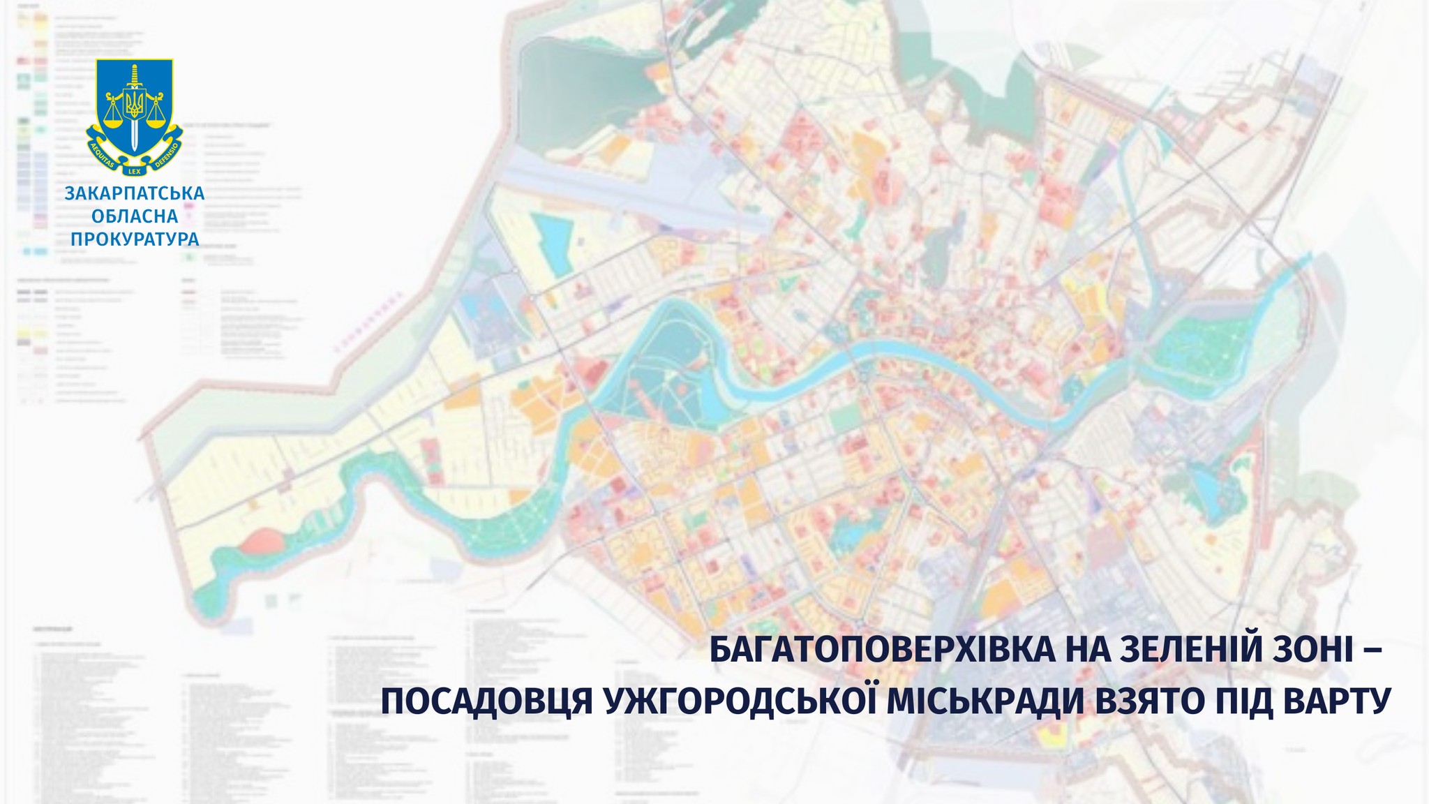 Багатоповерхівка замість парку: посадовця Ужгородської міськради взято під варту