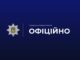 На Мукачівщині суд обрав запобіжні заходи для підозрюваних у пограбуванні переселенки