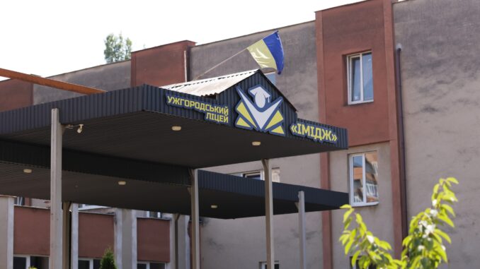 Ужгородський ліцей «Імідж» зустріне новий навчальний рік із сучасним харчоблоком