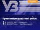 Укрзалізниця запускає нові поїзди з вересня та додає додаткові рейси до Ворохти