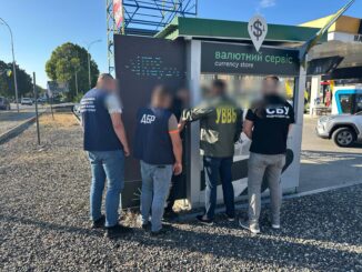 Західне регіональне управління Держприкордонслужби України-Західний кордон