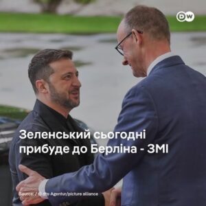 Зеленський візьме участь у відеоконференції з європейськими лідерами та Трампом перед його переговорами з Путіним