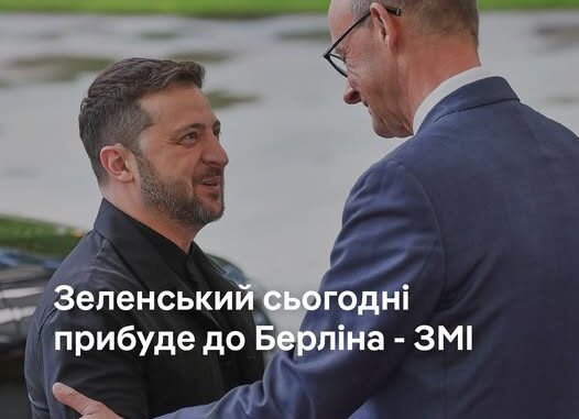 Зеленський візьме участь у відеоконференції з європейськими лідерами та Трампом перед його переговорами з Путіним