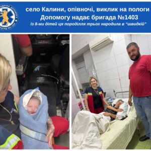 Восьмі пологи і третє диво в «швидкій»: нічна історія з гір Закарпаття