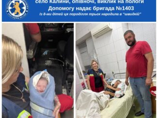 Восьмі пологи і третє диво в «швидкій»: нічна історія з гір Закарпаття