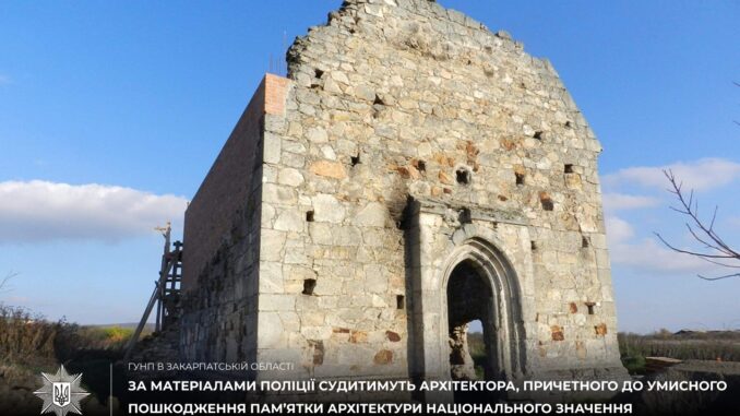 На Берегівщині судитимуть архітектора, який пошкодив середньовічний костел XIII століття