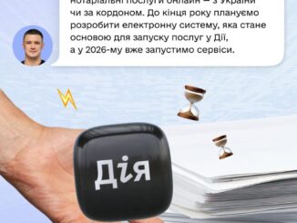 нові послуги в «Дії»: розлучення онлайн, е-Нотаріат та АІ-асистент
