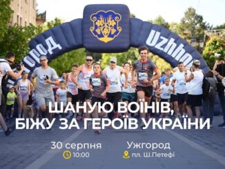 Уже цієї суботи в Ужгороді відбудеться щорічний Всеукраїнський забіг «Шаную Воїнів, біжу за Героїв України».