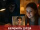 Grooming: як онлайн-шахраї під виглядом «дружби» виходять на дітей