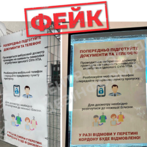 У мережі шириться чергова хвиля дезінформації, спрямована на підрив українсько-польських відносин